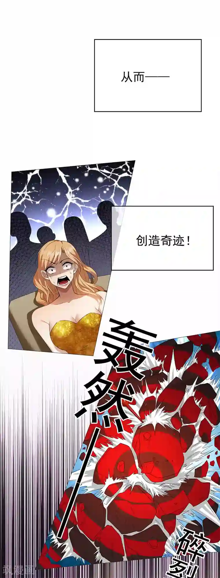 纯情陆少第99话 李蛇姬