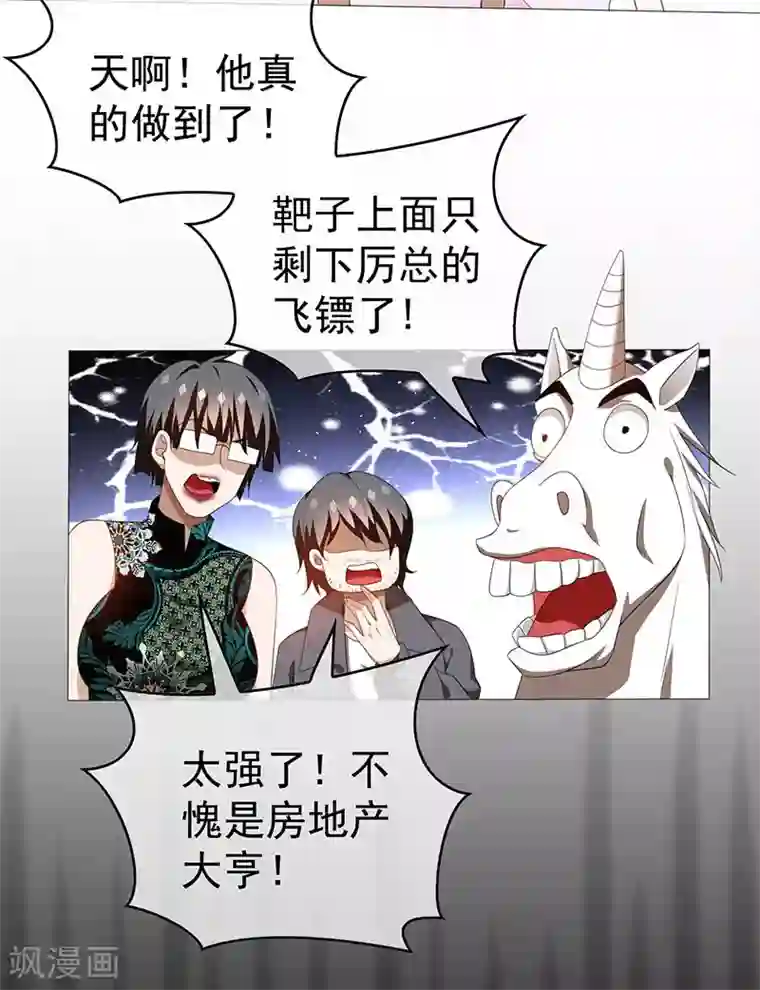 纯情陆少第99话 李蛇姬