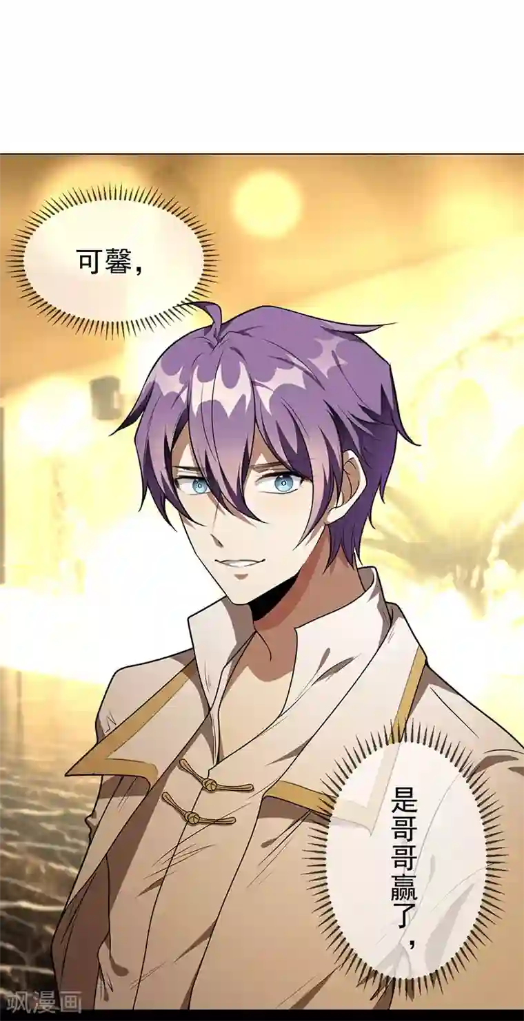 纯情陆少第99话 李蛇姬