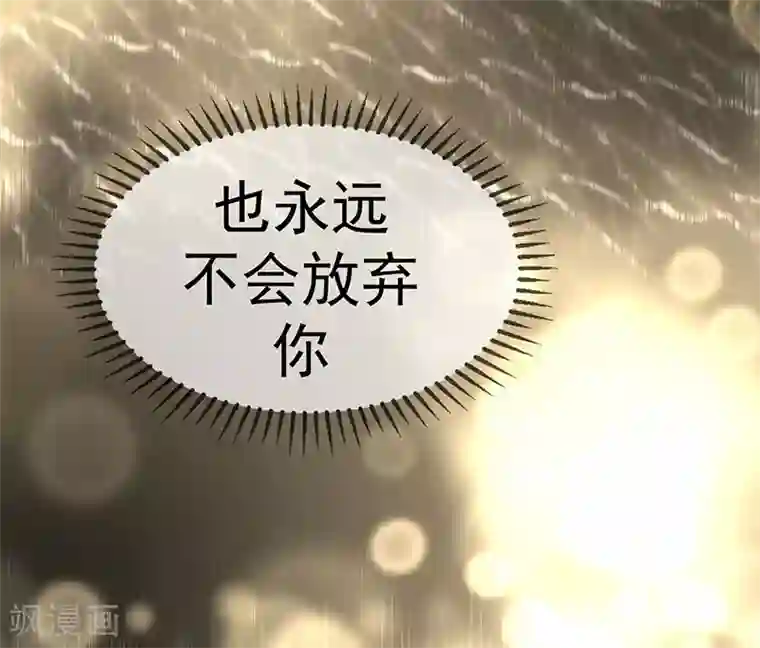 纯情陆少第99话 李蛇姬