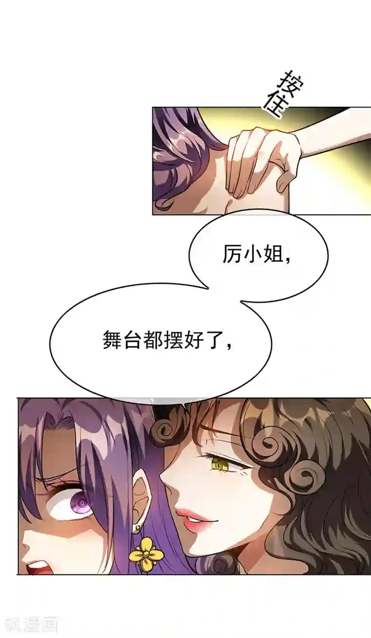 纯情陆少第99话 李蛇姬