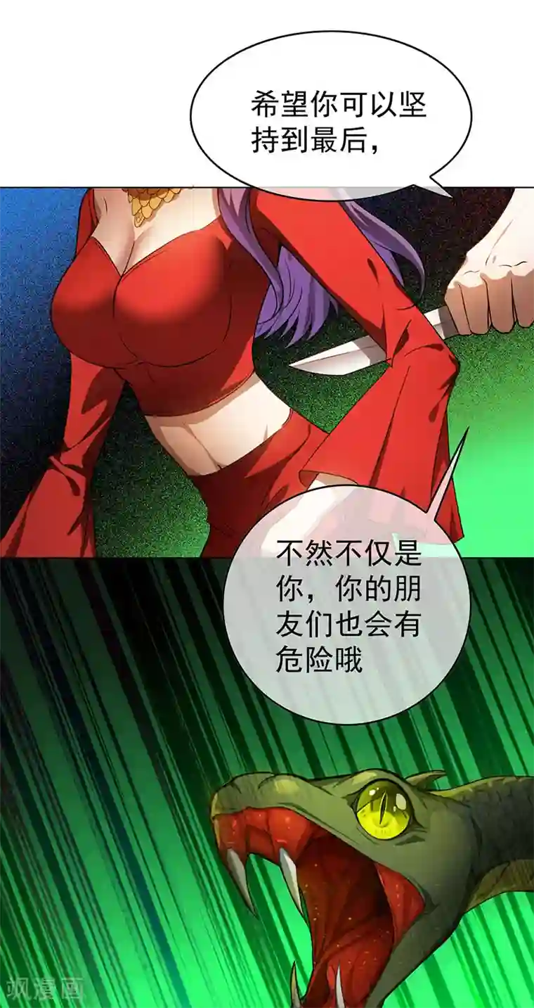 纯情陆少第99话 李蛇姬