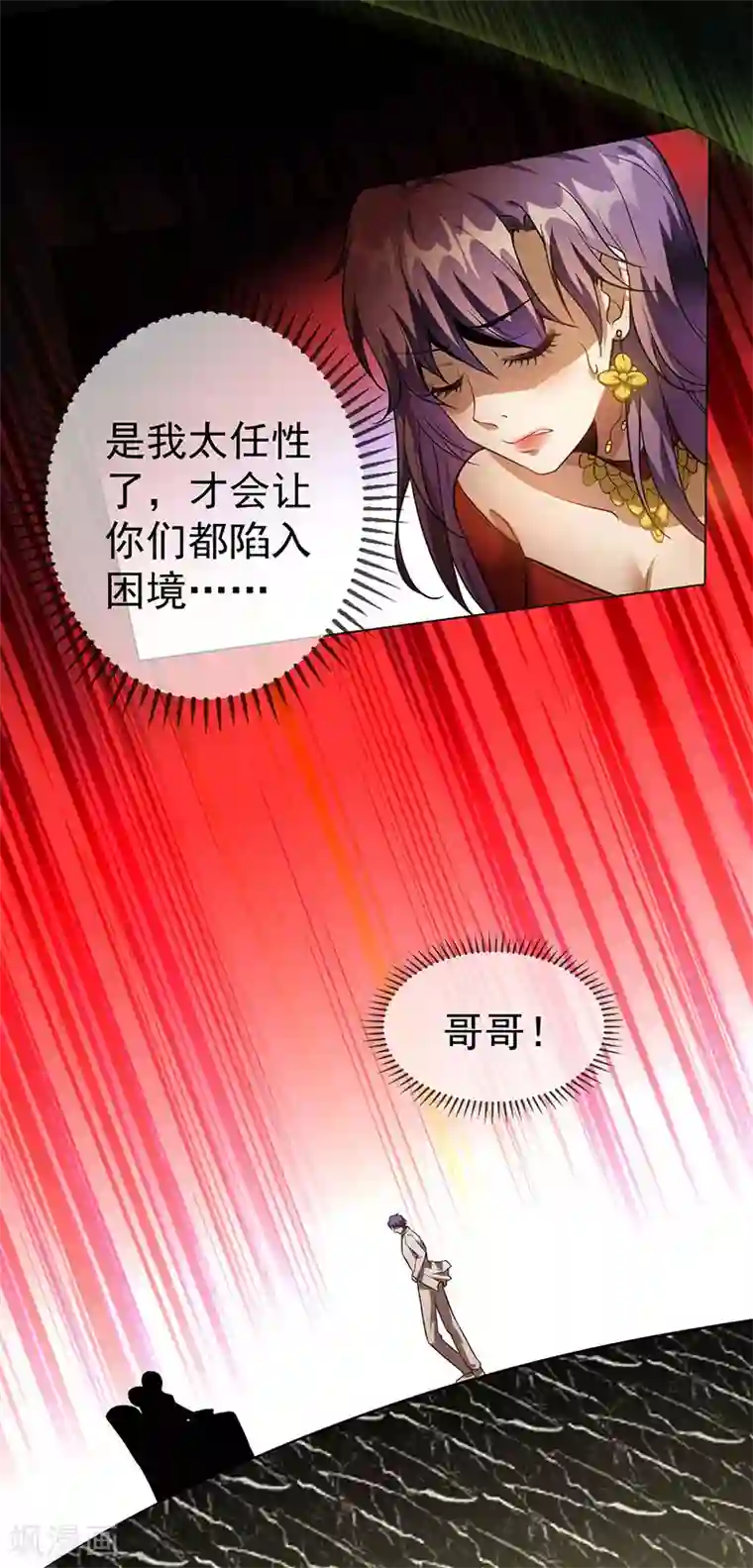 纯情陆少第99话 李蛇姬