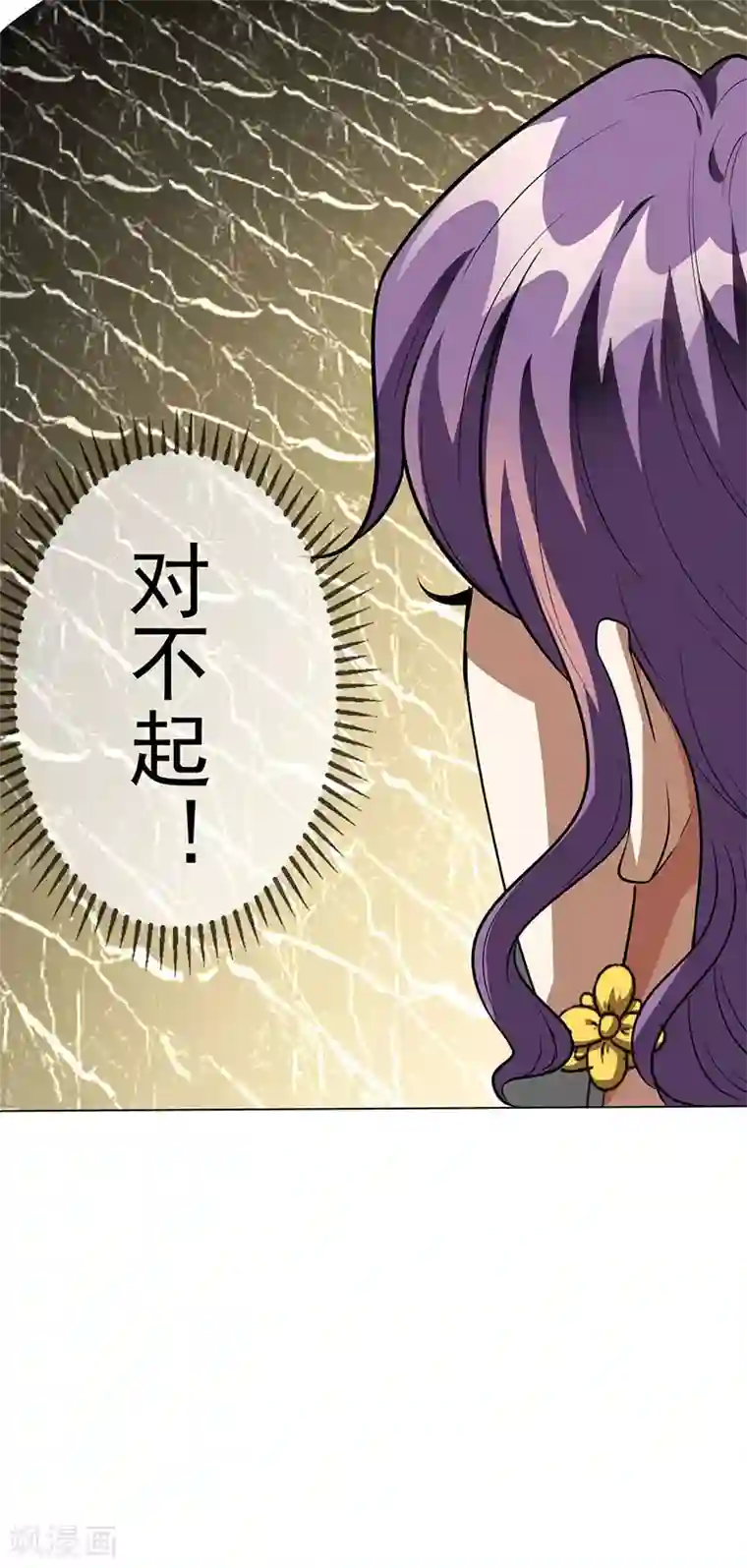 纯情陆少第99话 李蛇姬