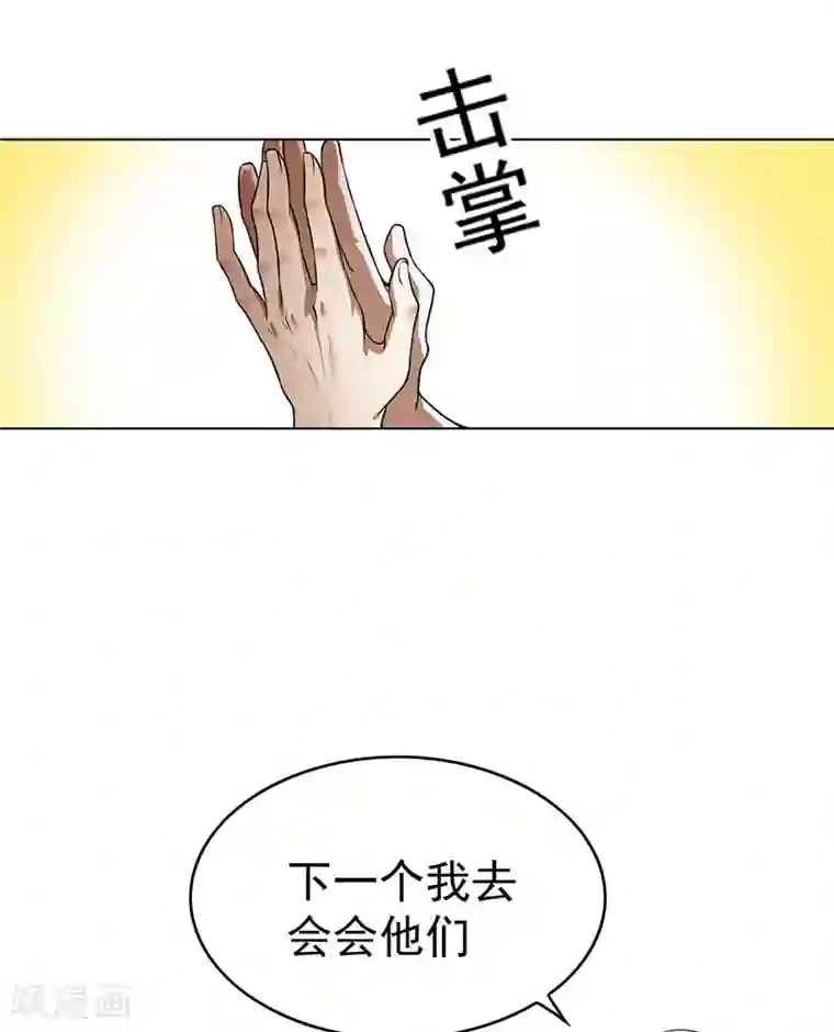 纯情陆少第99话 李蛇姬