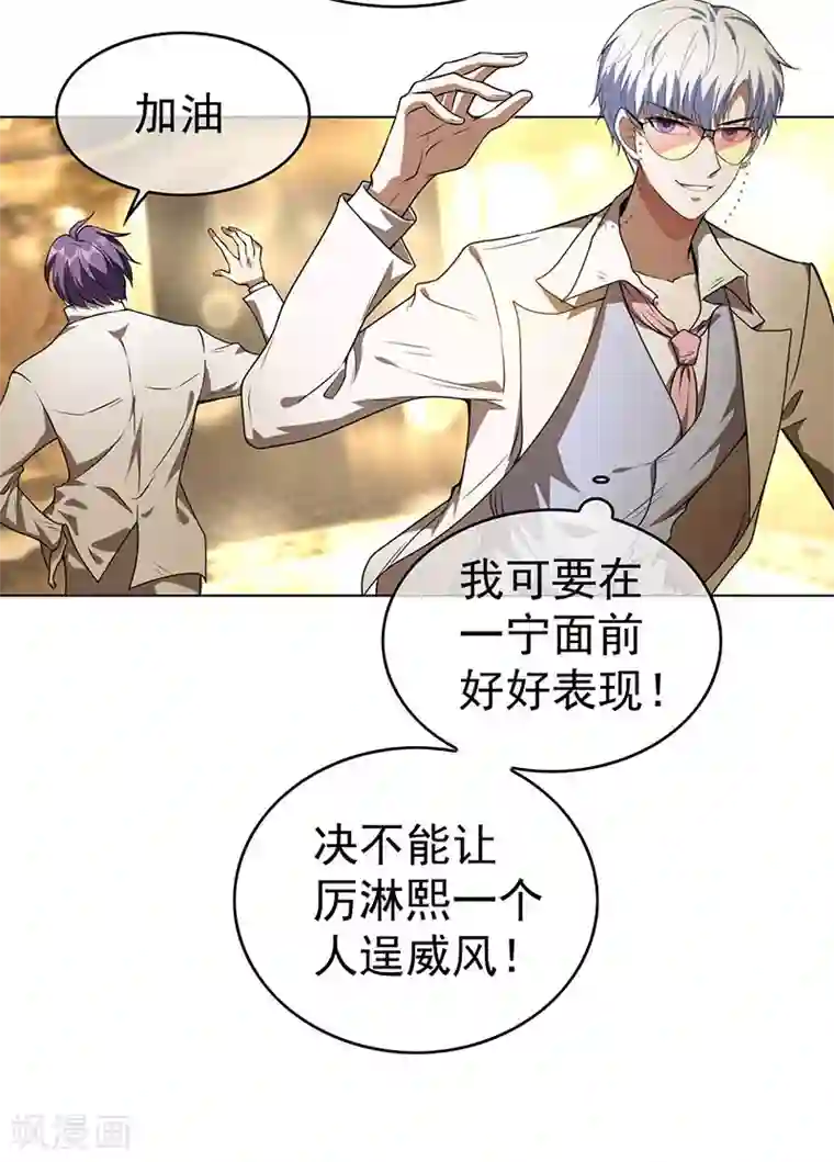 纯情陆少第99话 李蛇姬