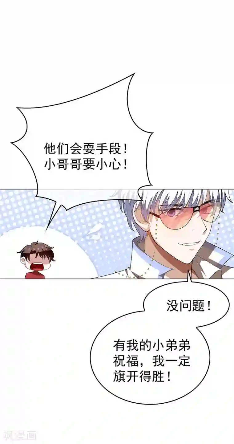 纯情陆少第99话 李蛇姬