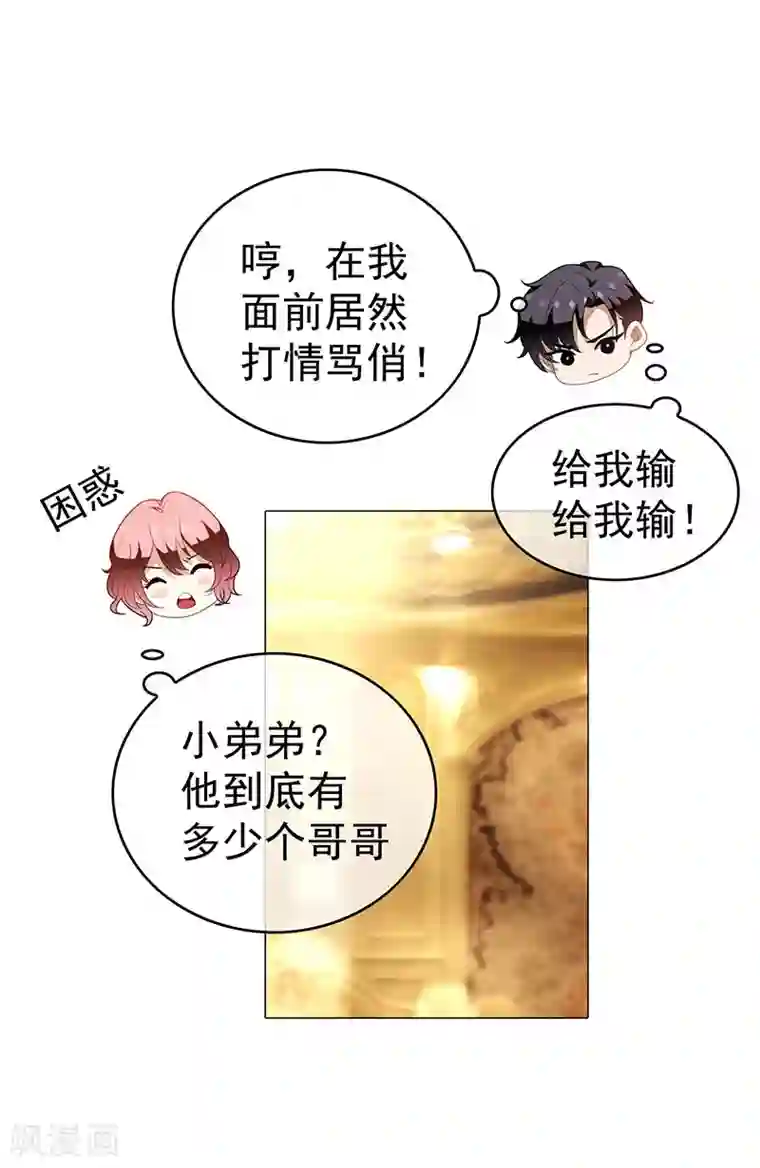 纯情陆少第99话 李蛇姬