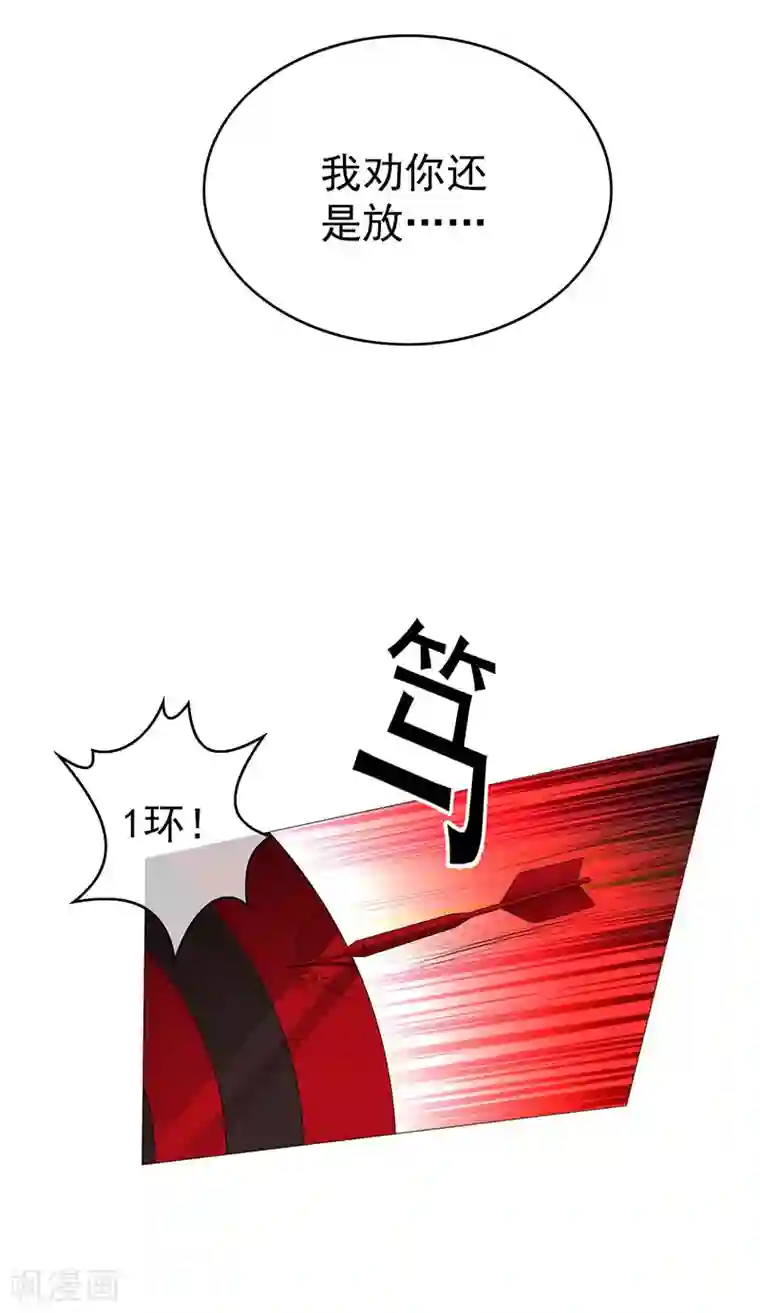 纯情陆少第99话 李蛇姬