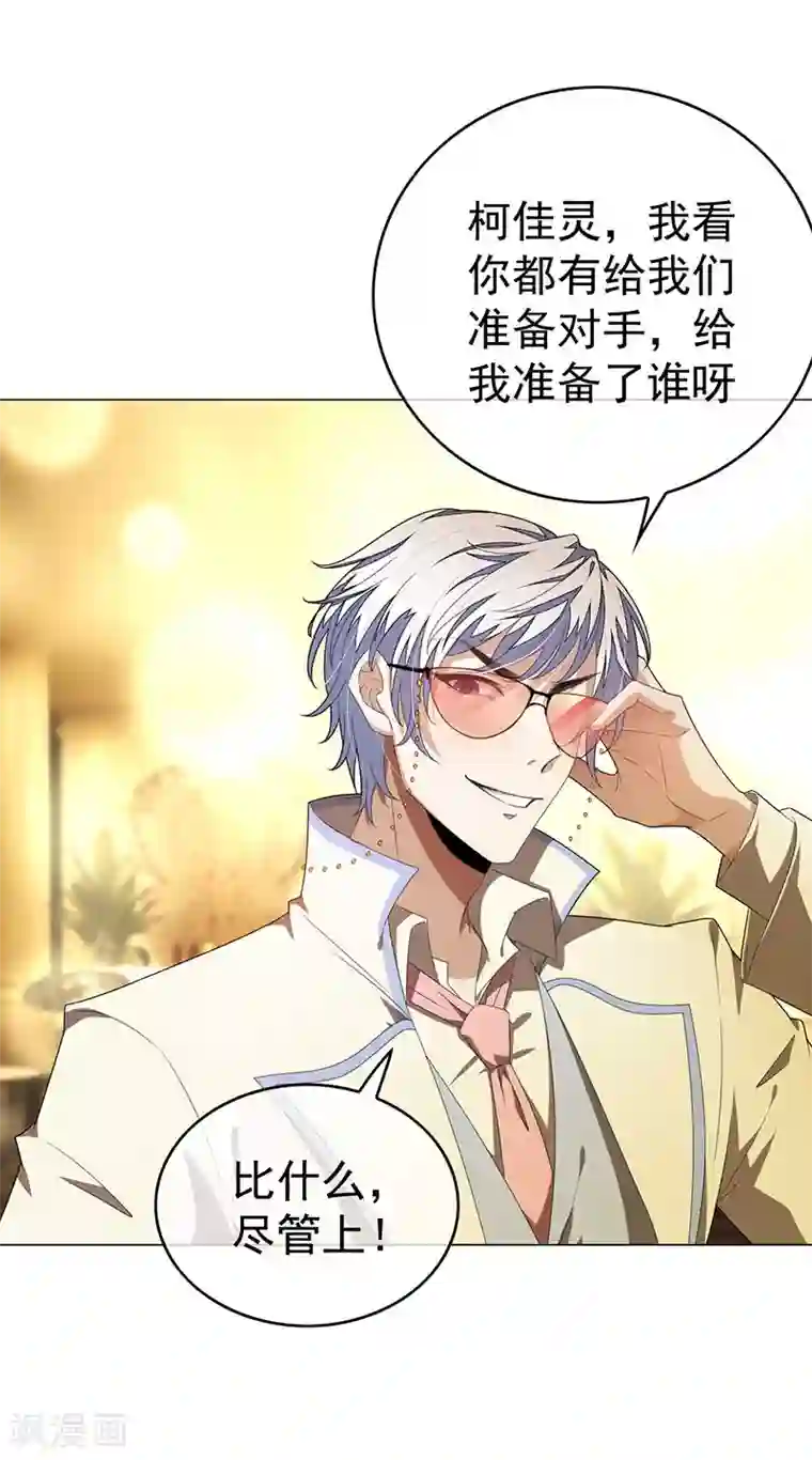 纯情陆少第99话 李蛇姬