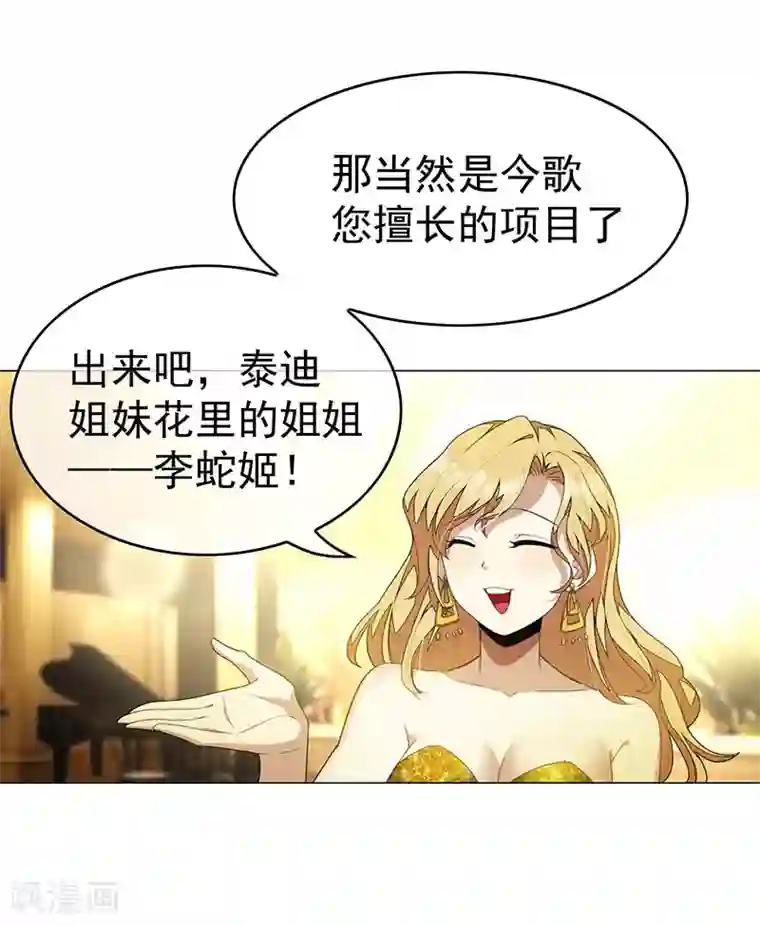 纯情陆少第99话 李蛇姬