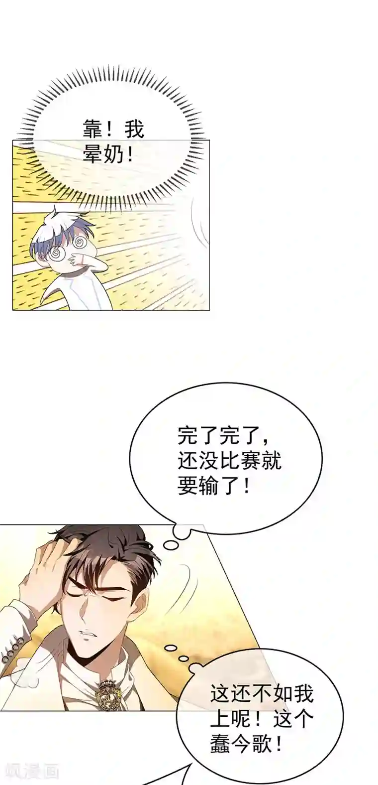 纯情陆少第99话 李蛇姬