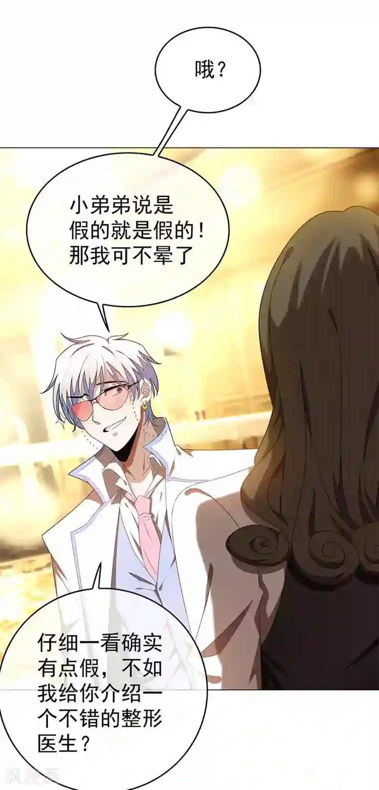 纯情陆少第99话 李蛇姬