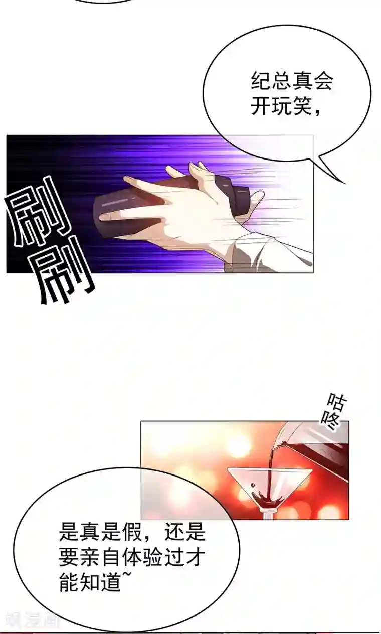 纯情陆少第99话 李蛇姬