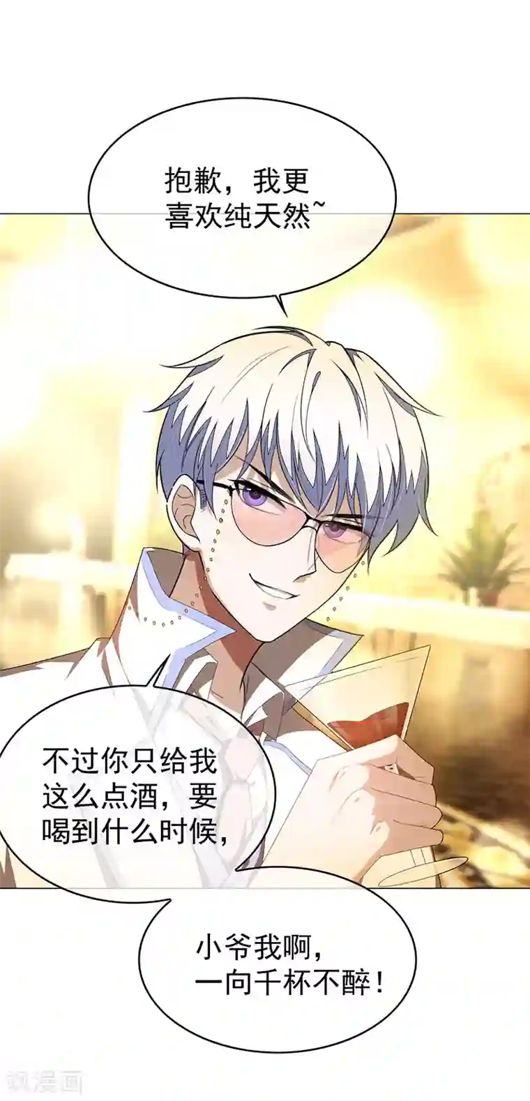 纯情陆少第99话 李蛇姬