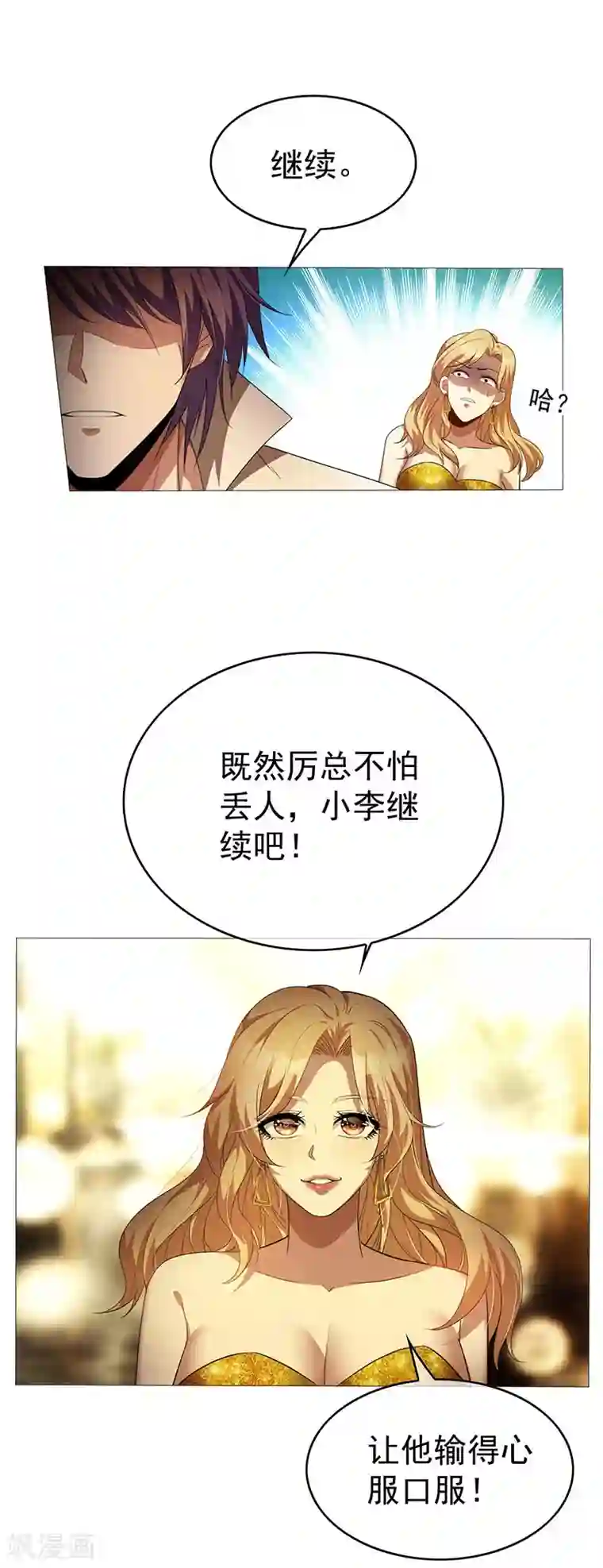 纯情陆少第99话 李蛇姬