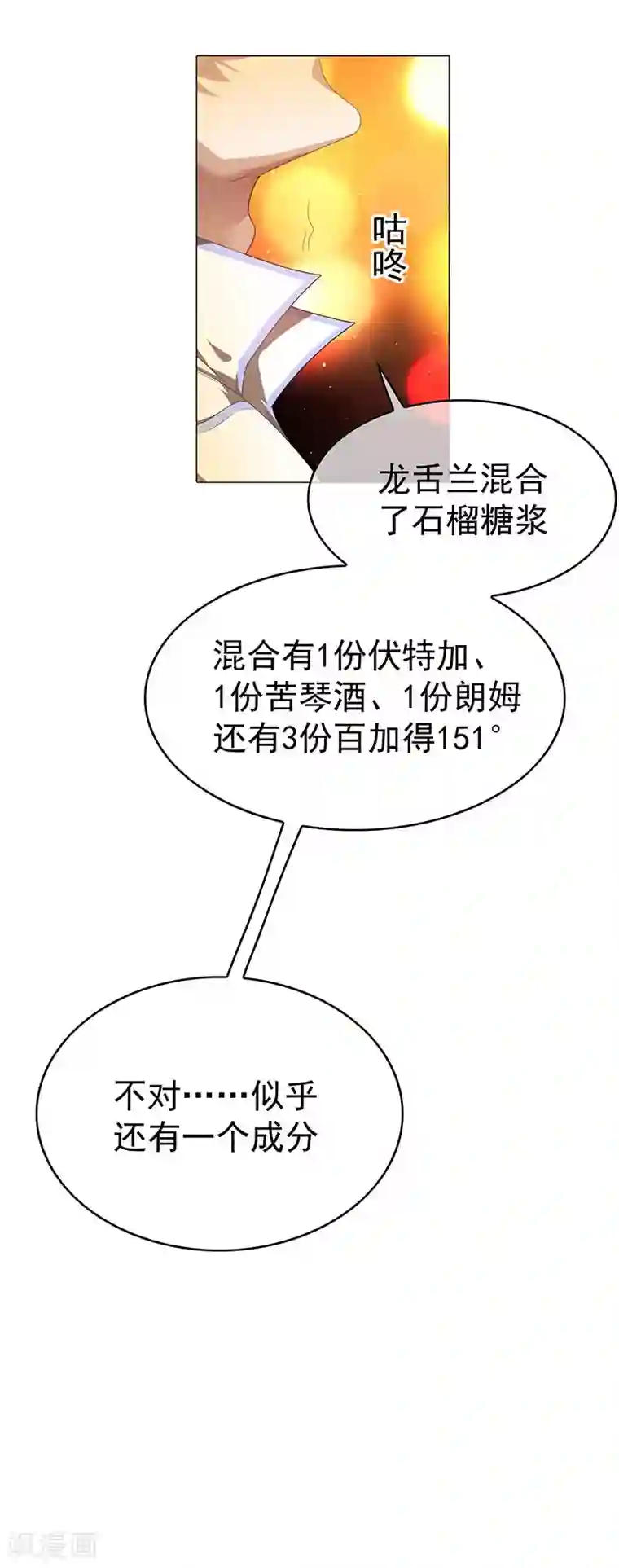 纯情陆少第99话 李蛇姬