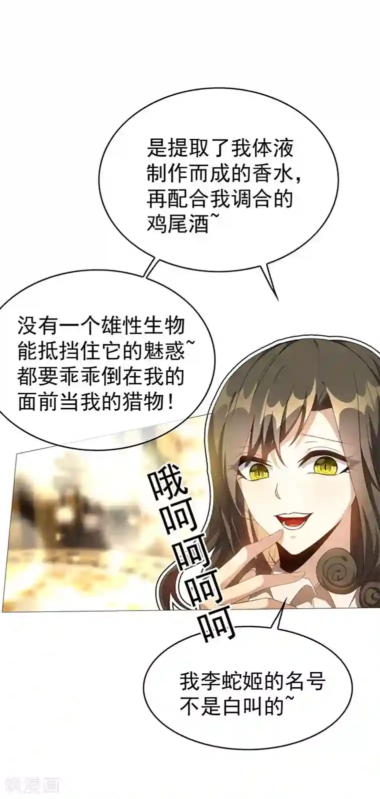 纯情陆少第99话 李蛇姬