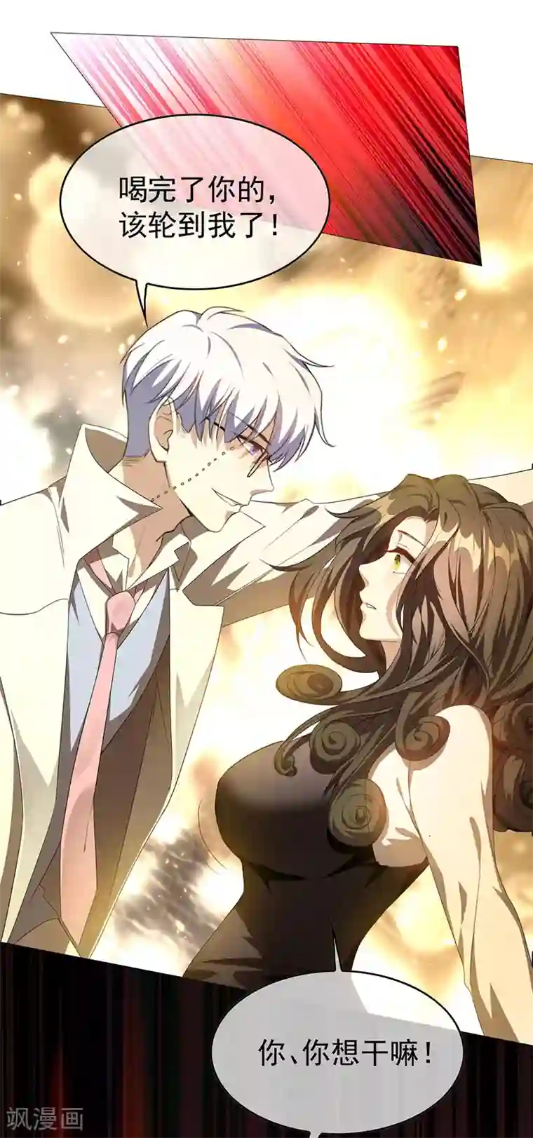 纯情陆少第99话 李蛇姬