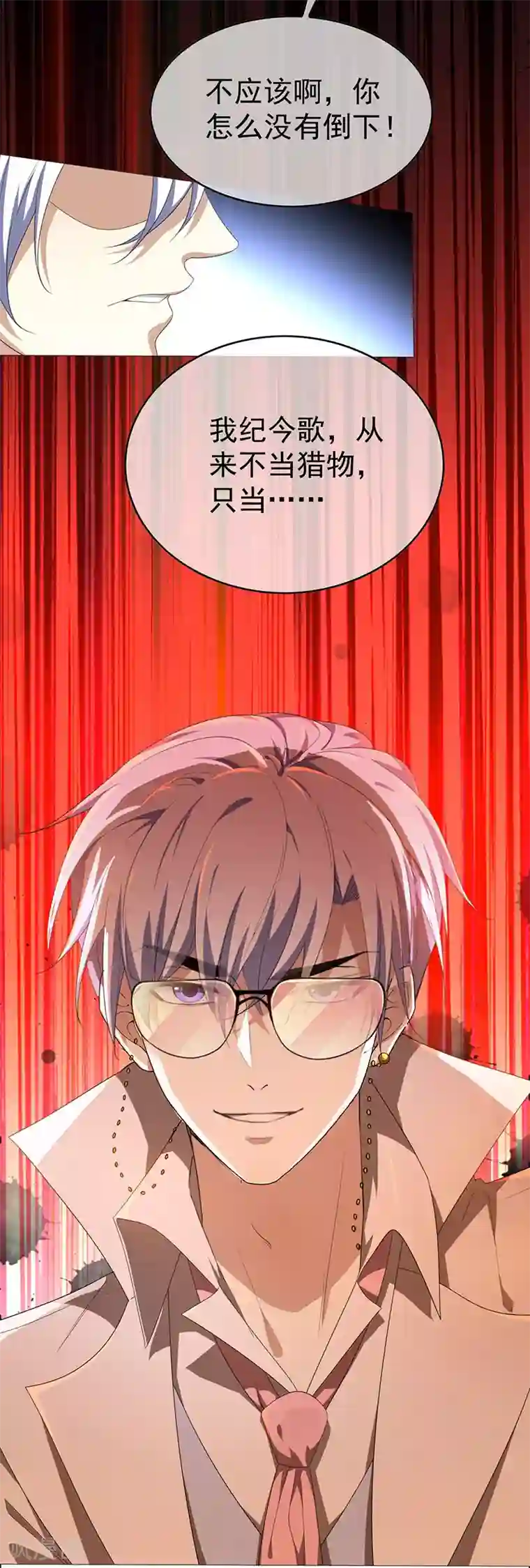 纯情陆少第99话 李蛇姬