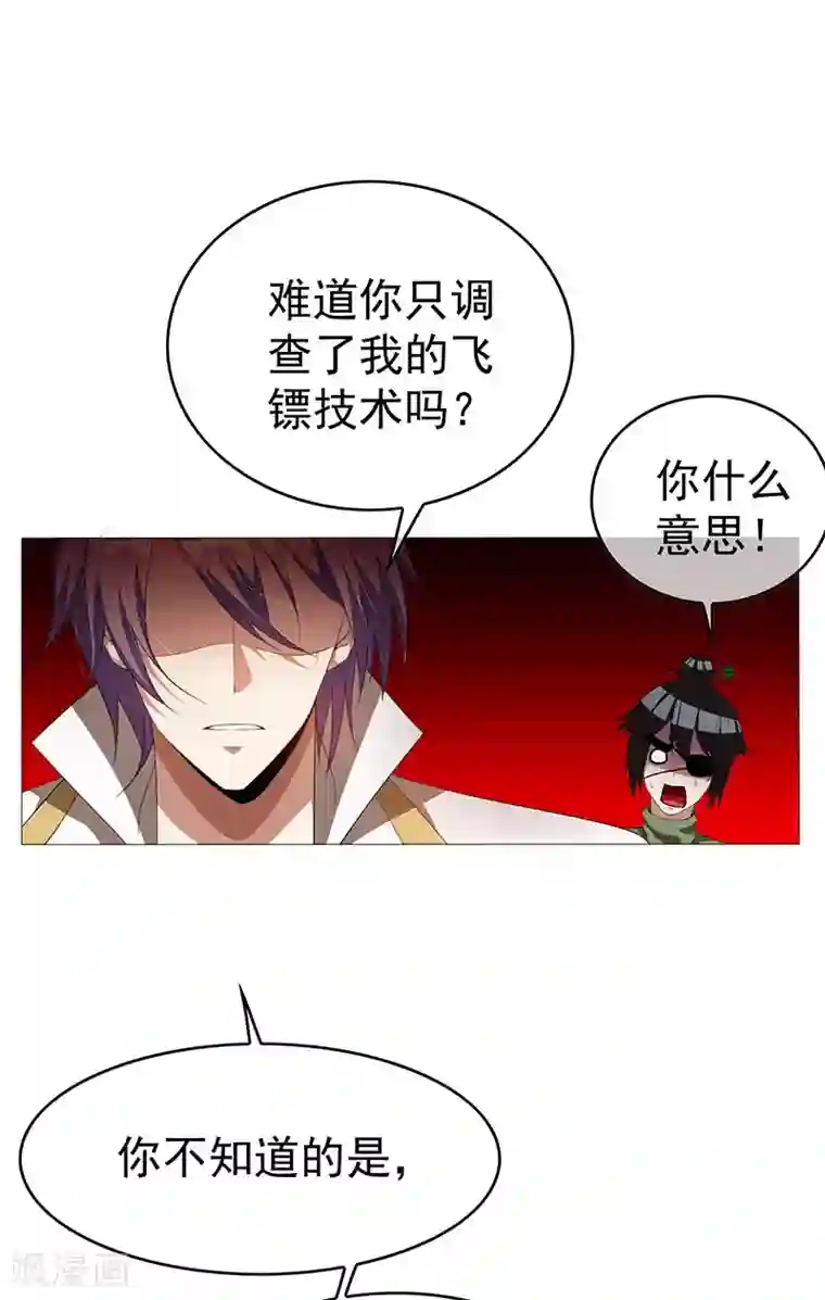 纯情陆少第99话 李蛇姬