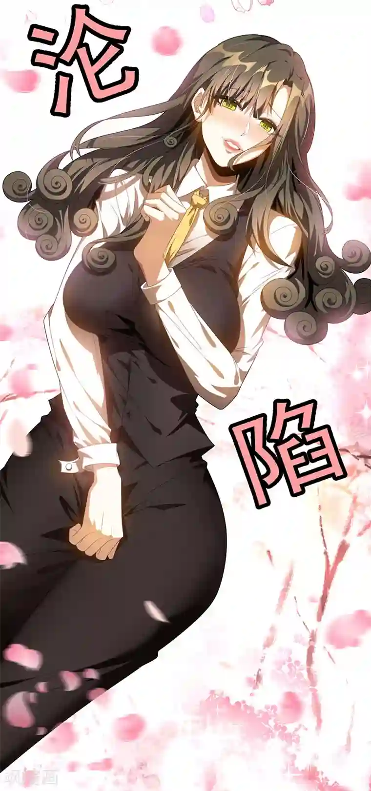 纯情陆少第100话 酒不醉人人自醉