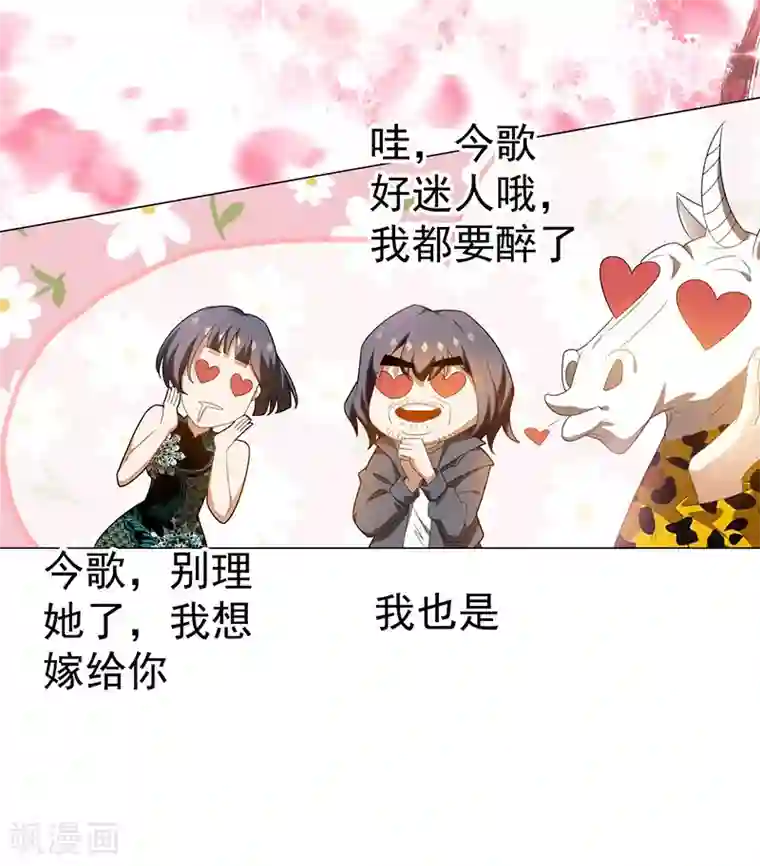 纯情陆少第100话 酒不醉人人自醉