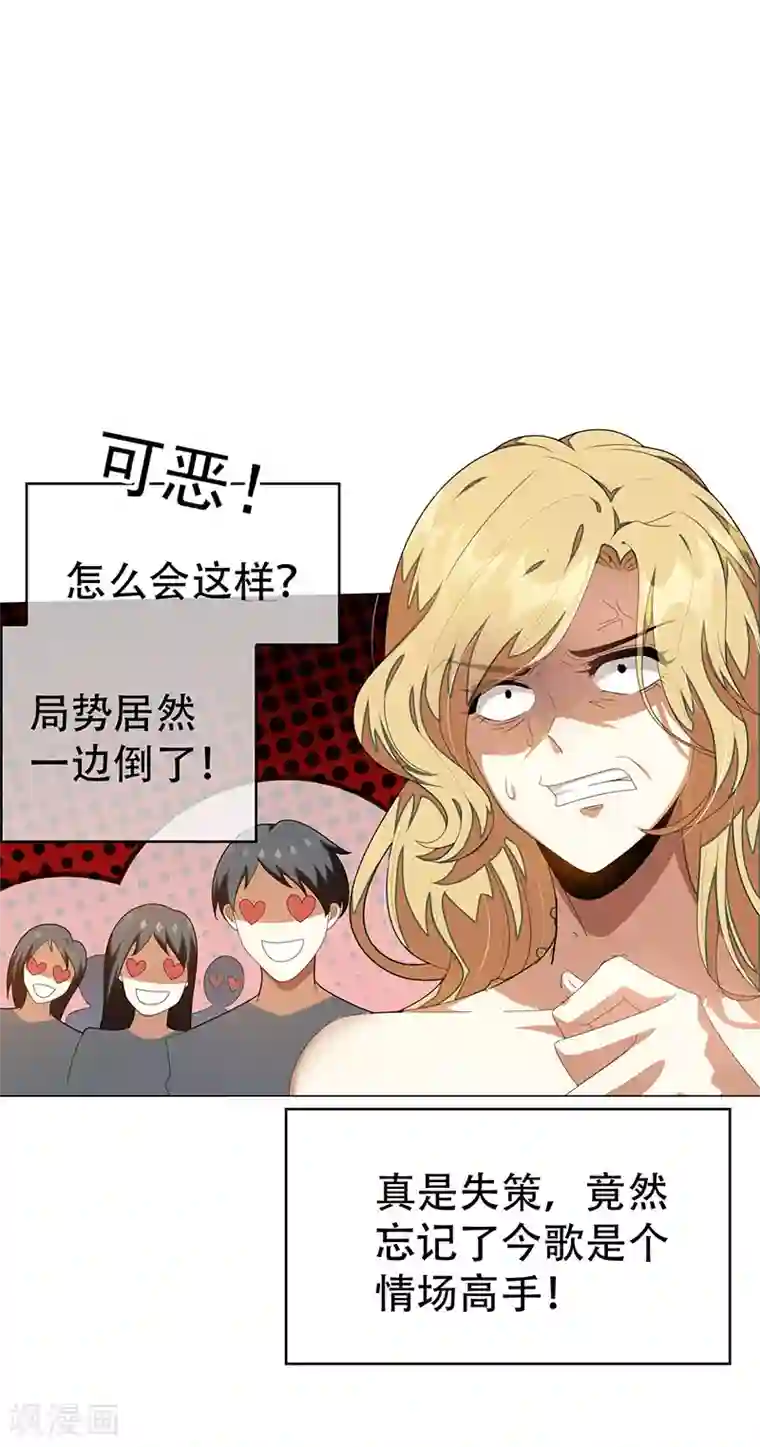 纯情陆少第100话 酒不醉人人自醉