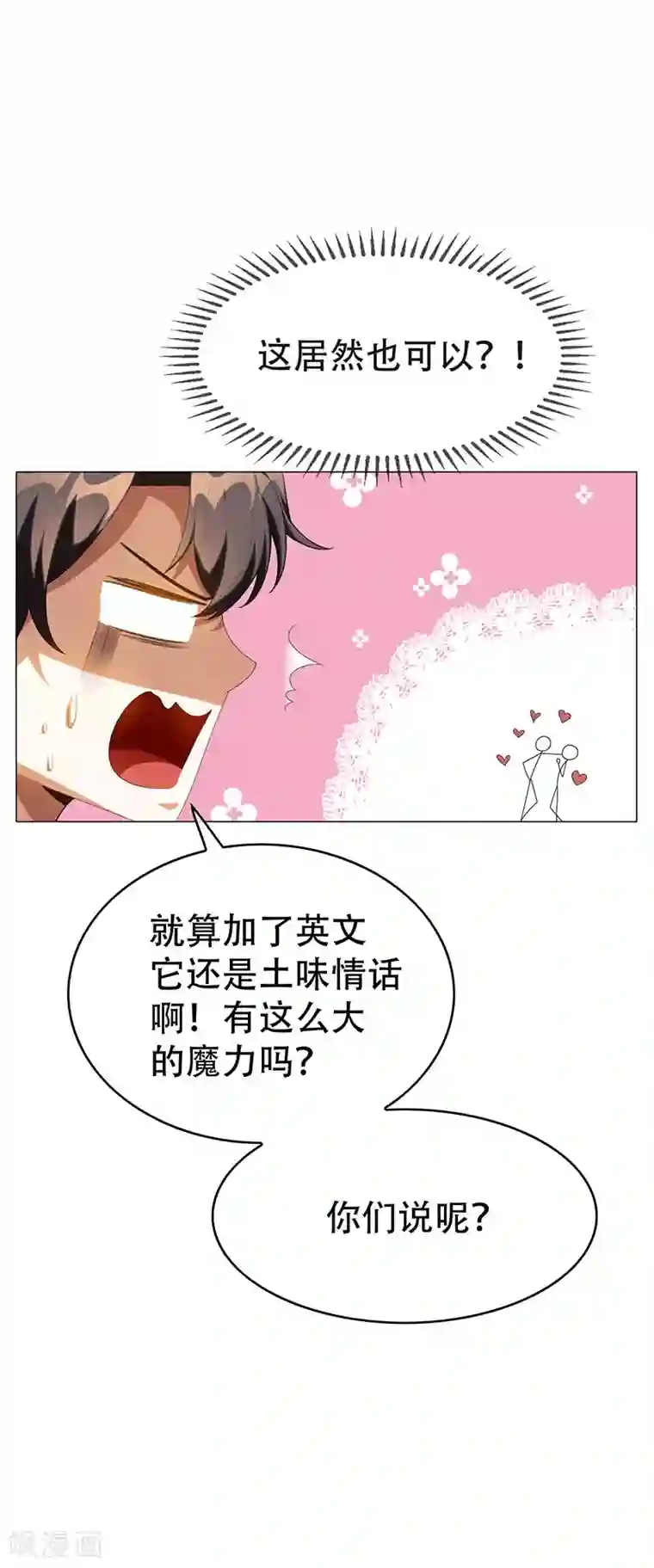 纯情陆少第100话 酒不醉人人自醉