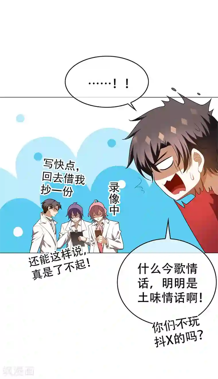 纯情陆少第100话 酒不醉人人自醉