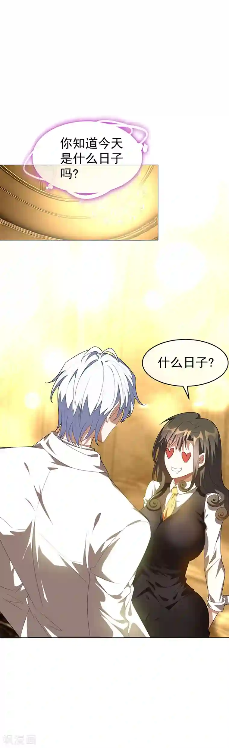 纯情陆少第100话 酒不醉人人自醉