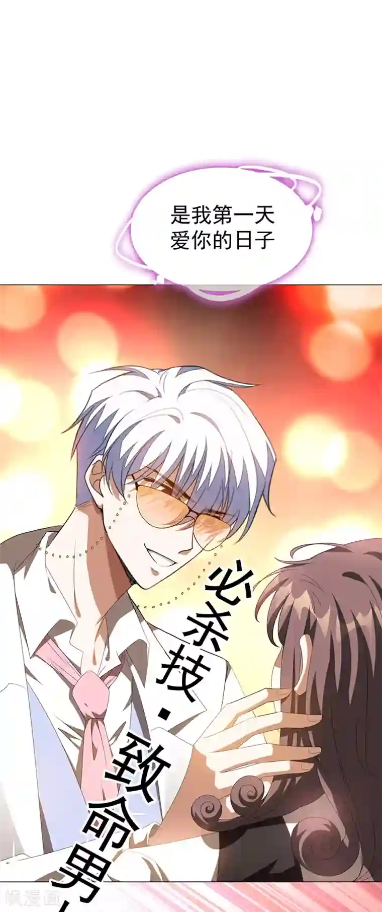 纯情陆少第100话 酒不醉人人自醉