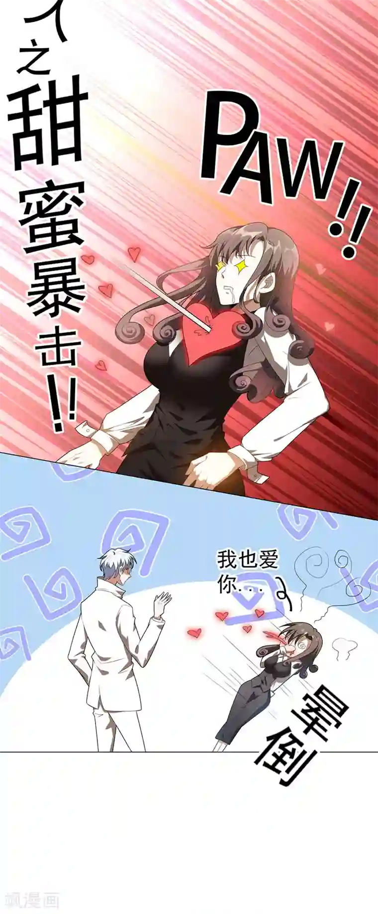 纯情陆少第100话 酒不醉人人自醉