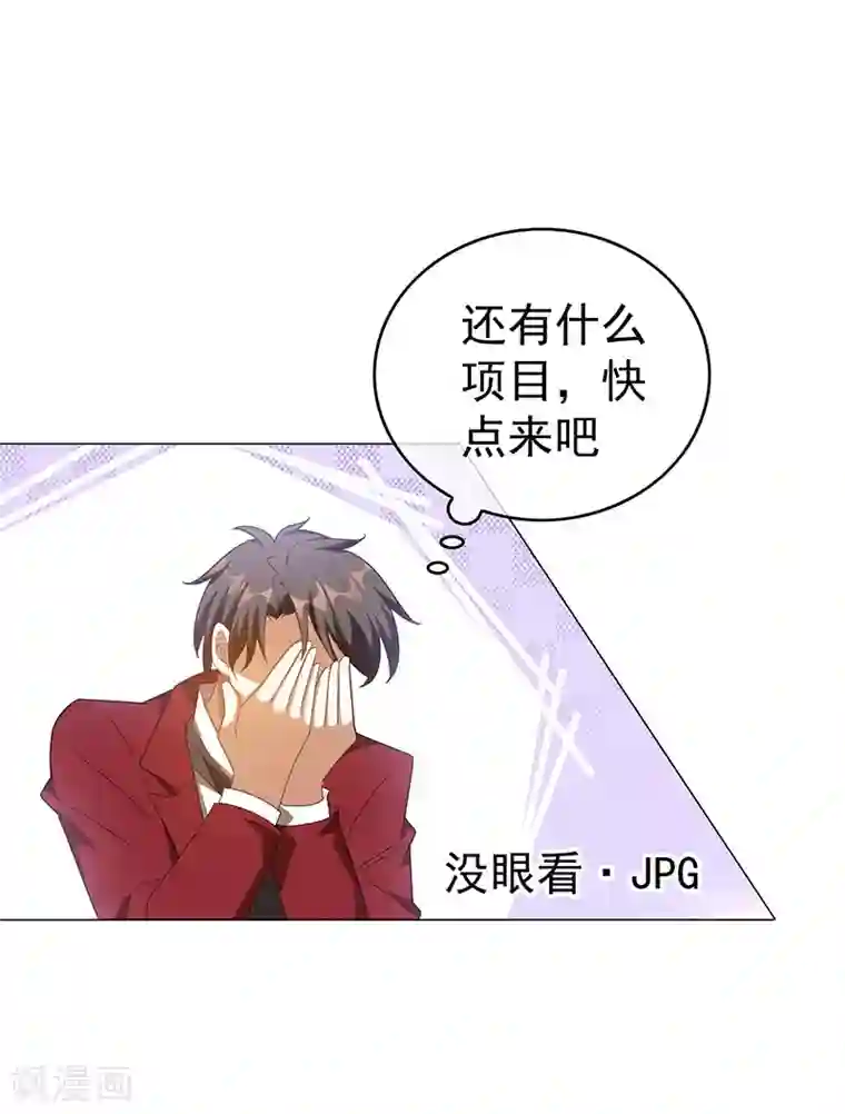 纯情陆少第100话 酒不醉人人自醉