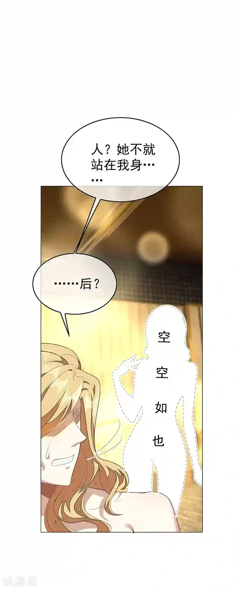 纯情陆少第100话 酒不醉人人自醉