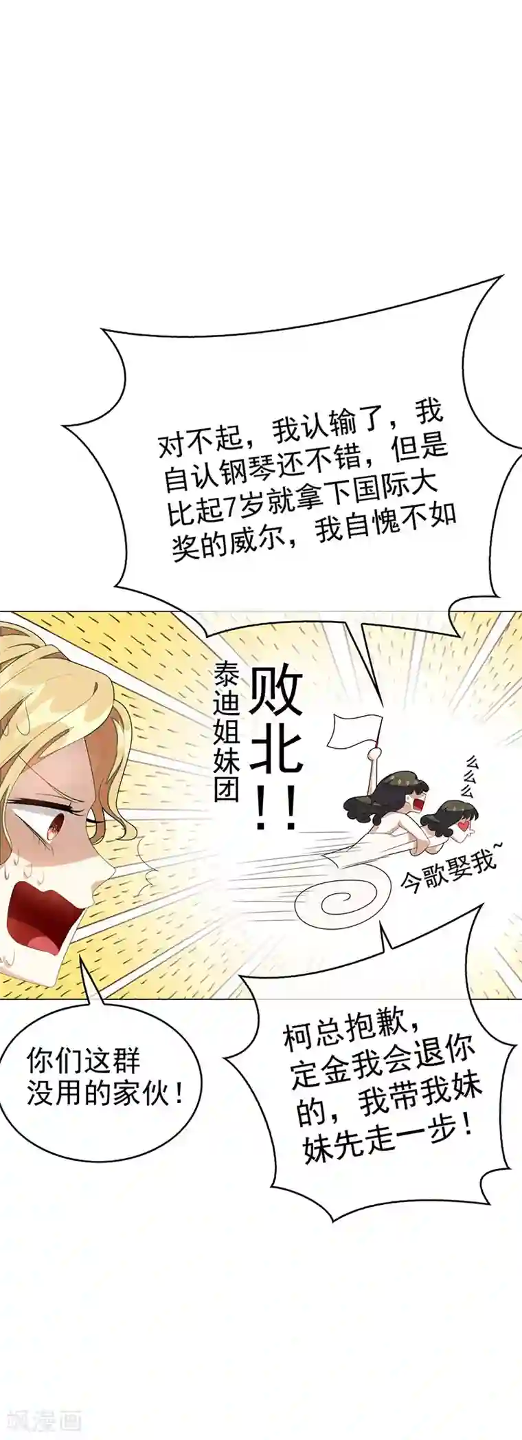 纯情陆少第100话 酒不醉人人自醉