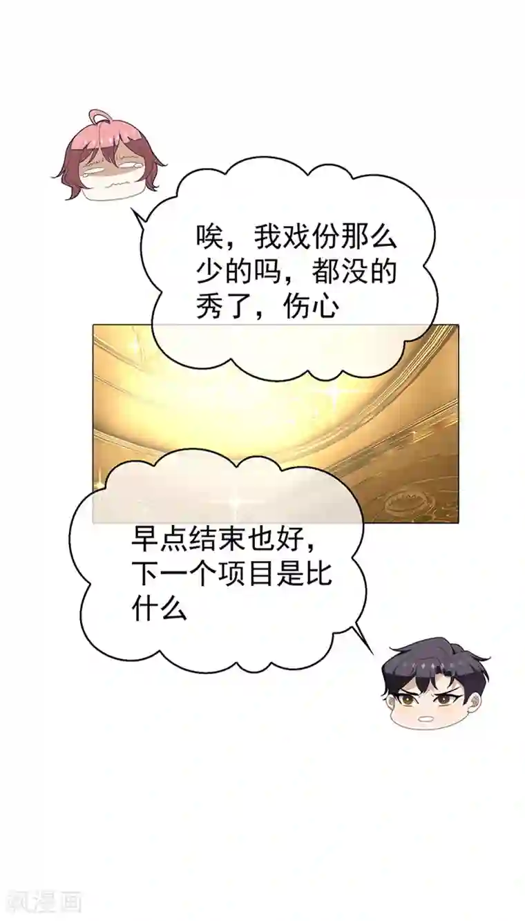 纯情陆少第100话 酒不醉人人自醉