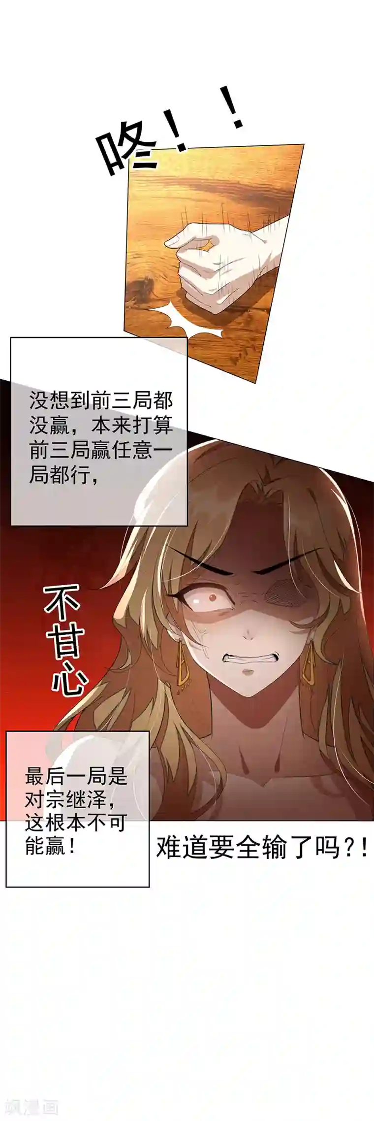 纯情陆少第100话 酒不醉人人自醉