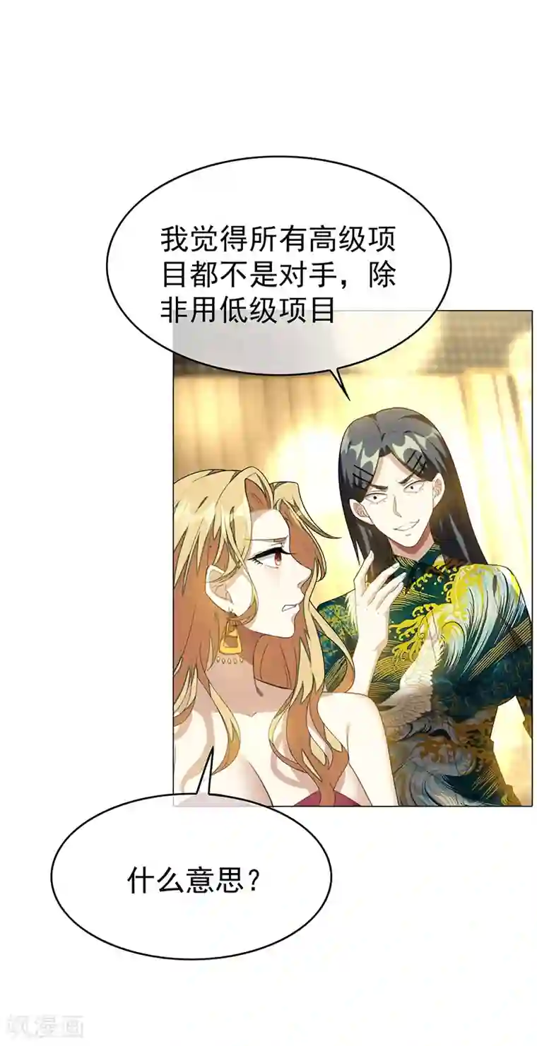 纯情陆少第100话 酒不醉人人自醉