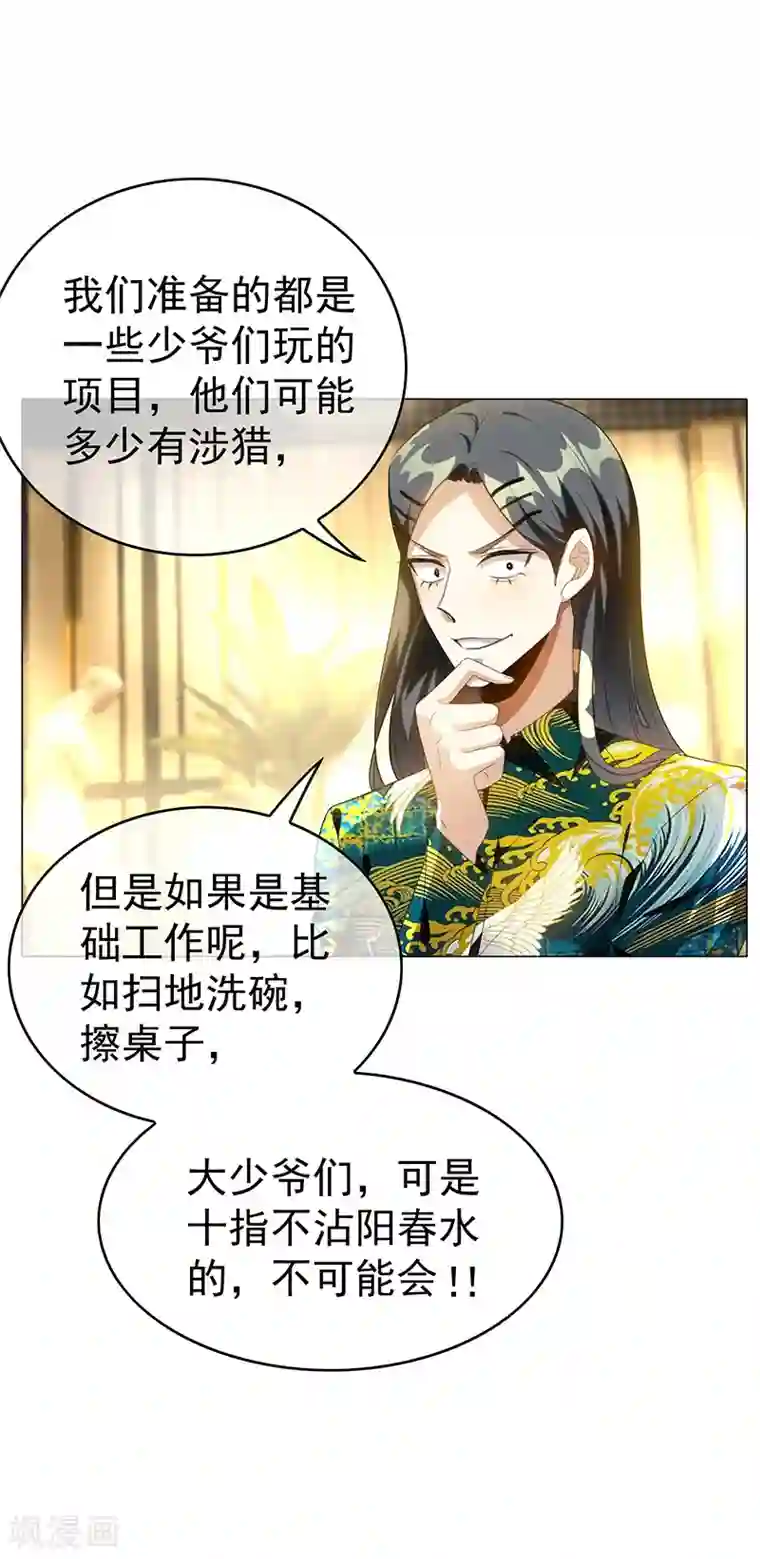 纯情陆少第100话 酒不醉人人自醉