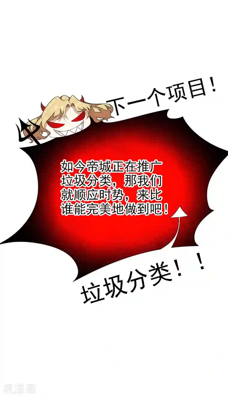 纯情陆少第100话 酒不醉人人自醉