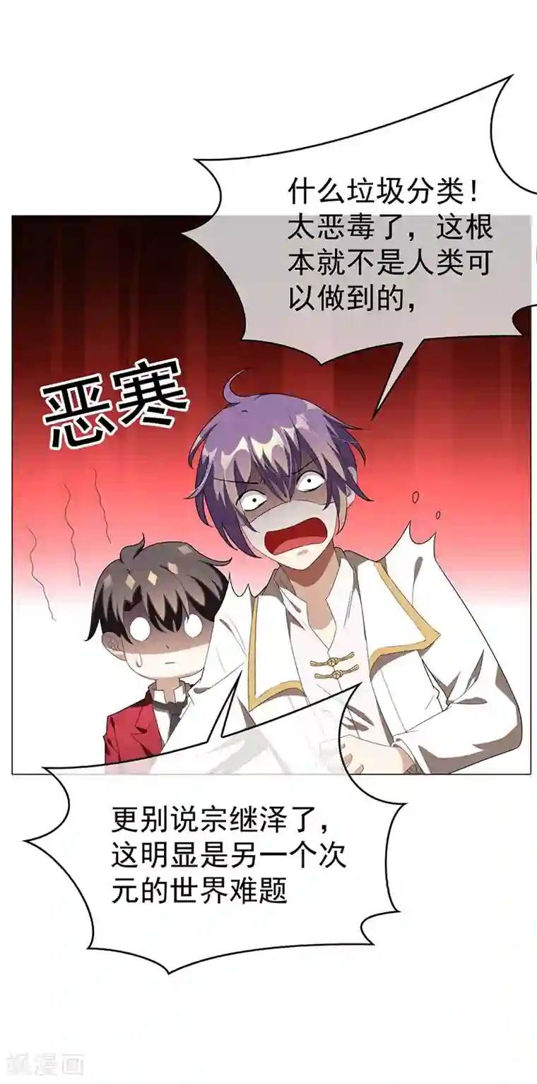 纯情陆少第100话 酒不醉人人自醉