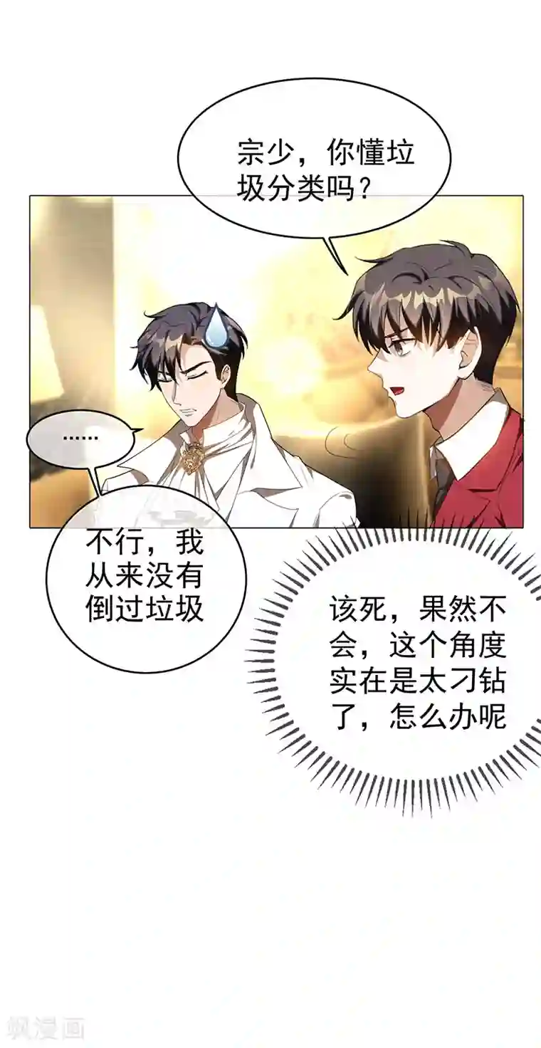 纯情陆少第100话 酒不醉人人自醉