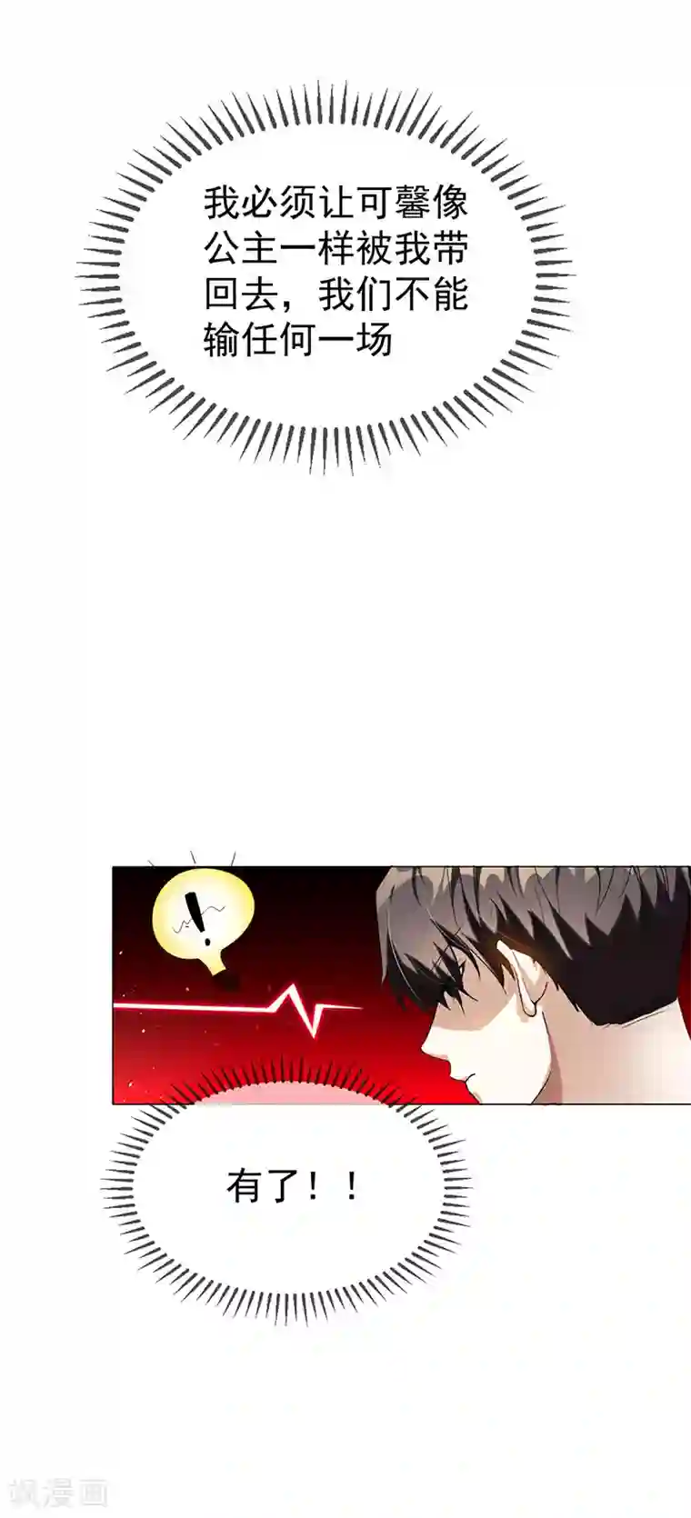 纯情陆少第100话 酒不醉人人自醉