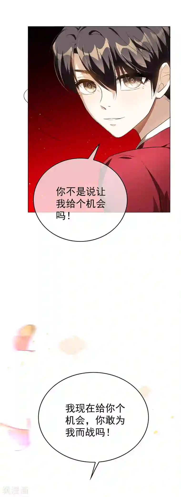 纯情陆少第100话 酒不醉人人自醉