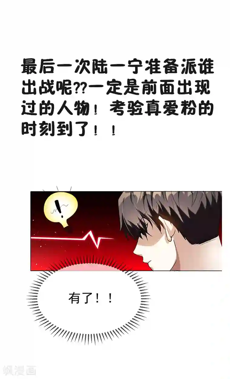 纯情陆少第100话 酒不醉人人自醉