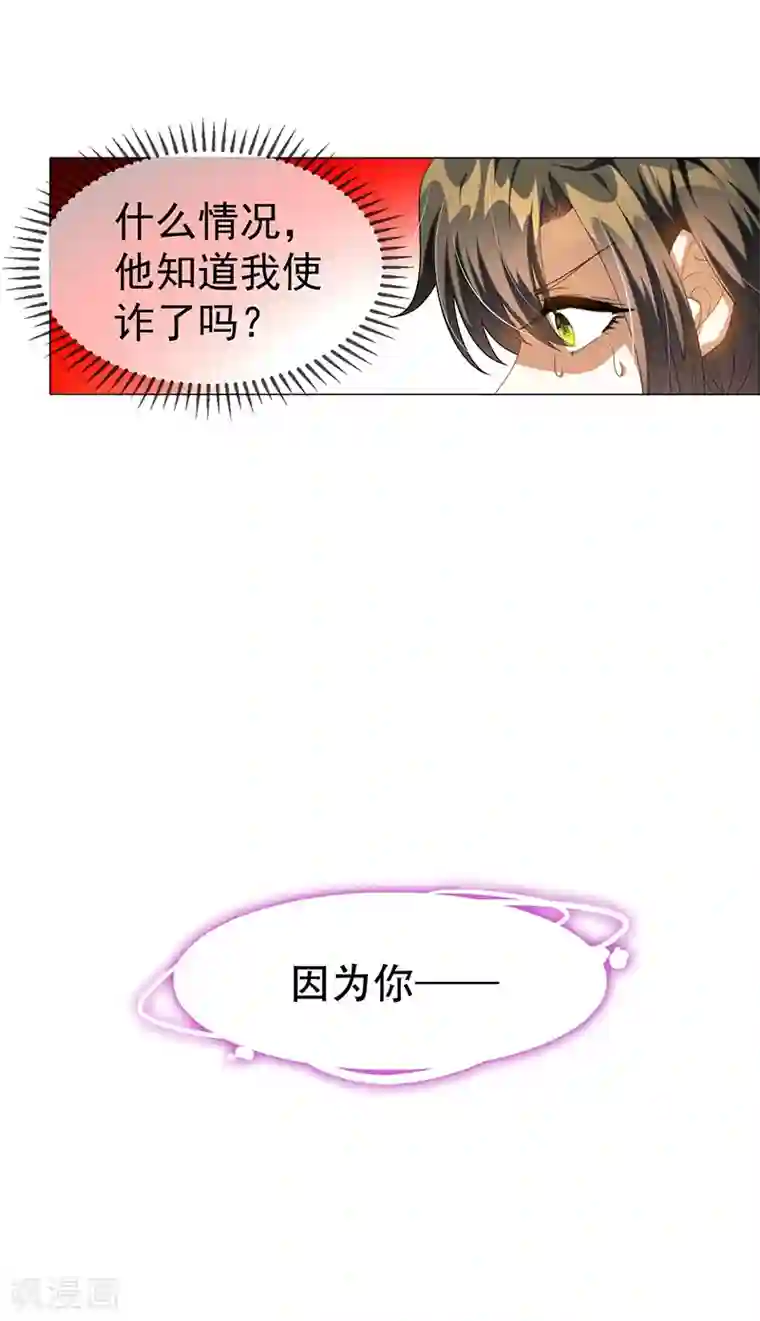 纯情陆少第100话 酒不醉人人自醉