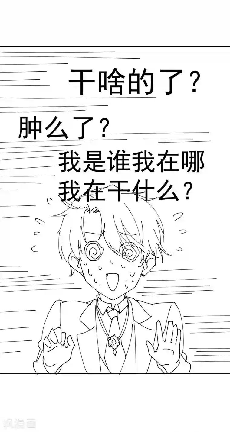 纯情陆少第100话 酒不醉人人自醉