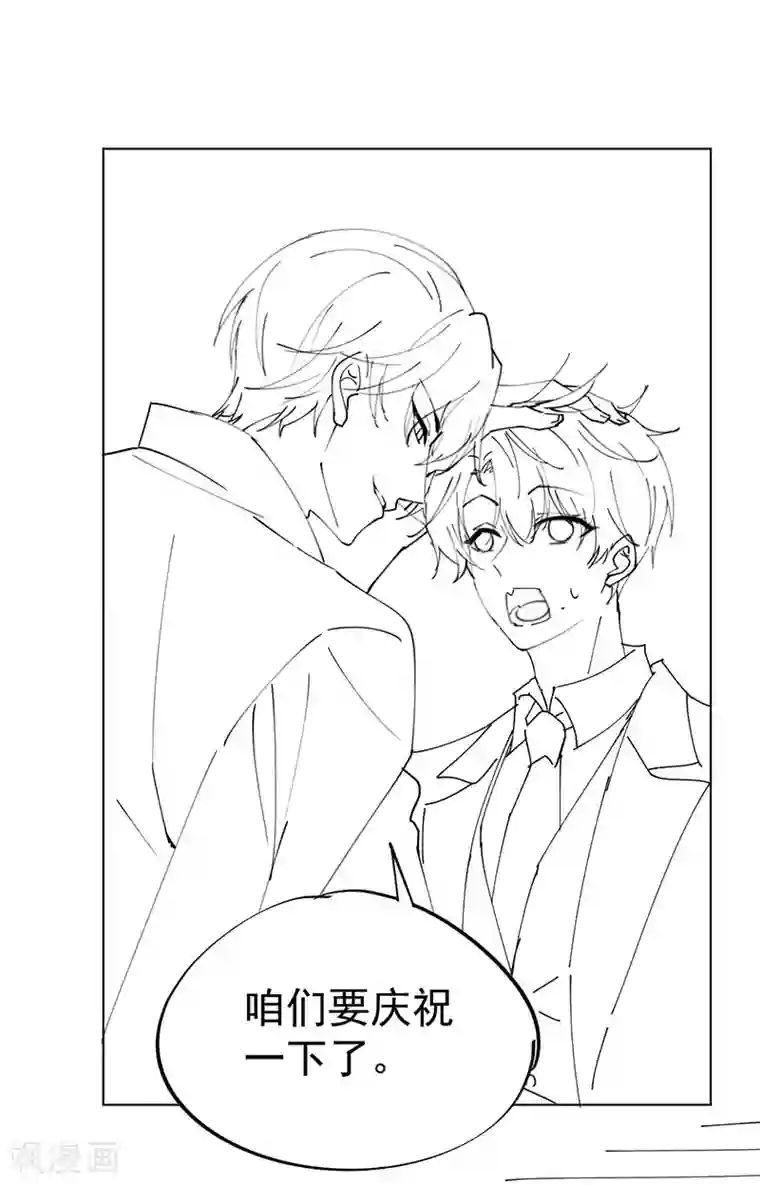 纯情陆少第100话 酒不醉人人自醉