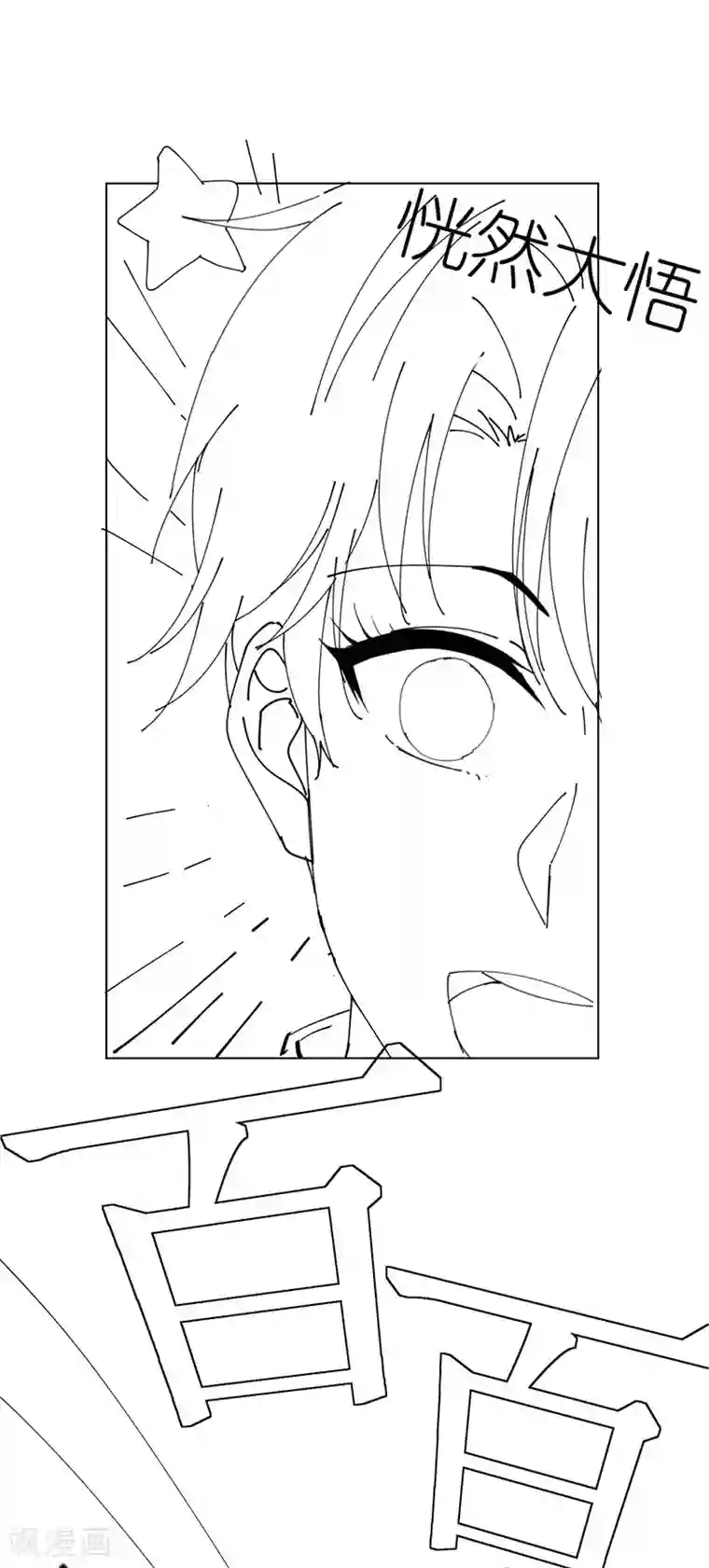 纯情陆少第100话 酒不醉人人自醉